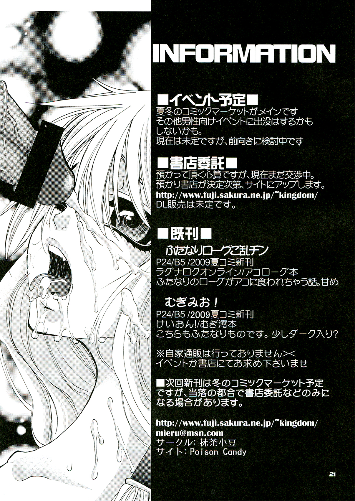 Futanari Rogue go ran Chin - Page 21