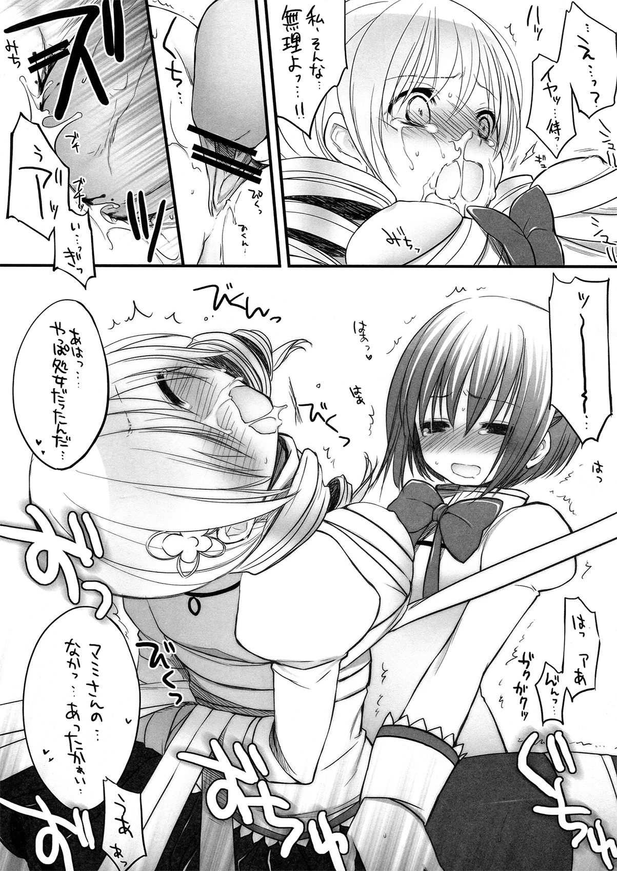 Mahou Shoujo Mami - Page 26