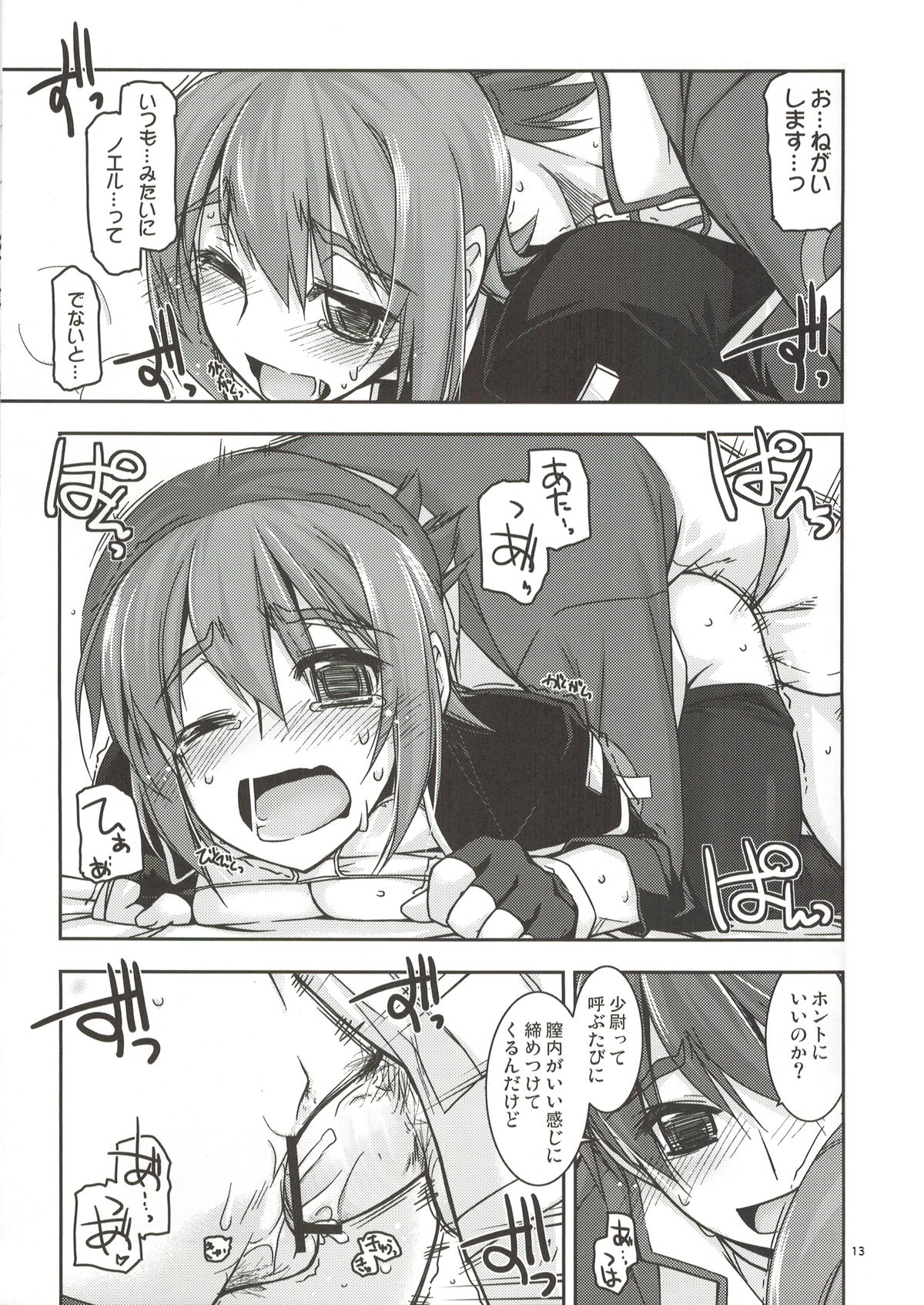 Noel Ijiri 2 - Page 12