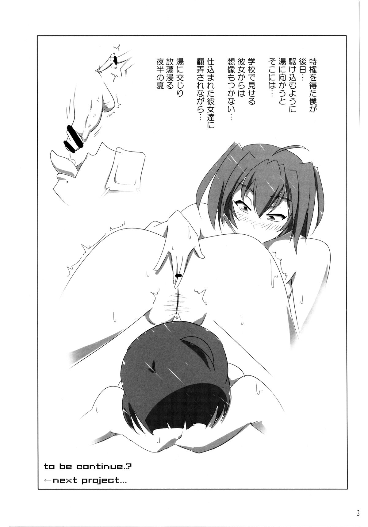 Tokou Ikki - Page 23