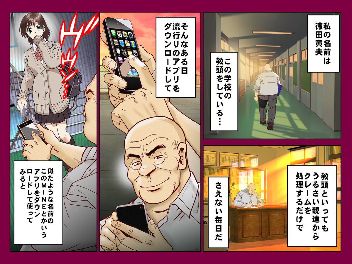 Saimin App ～Kyoutou no Yabou～ - Page 10