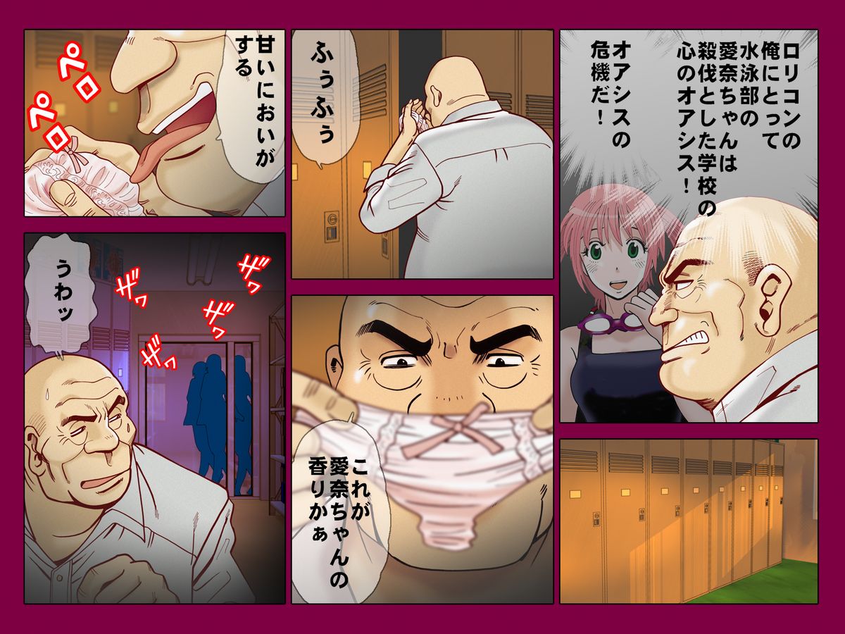 Saimin App ～Kyoutou no Yabou～ - Page 16