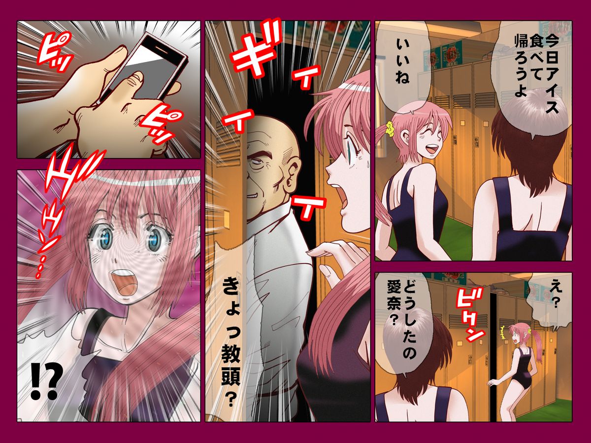 Saimin App ～Kyoutou no Yabou～ - Page 17