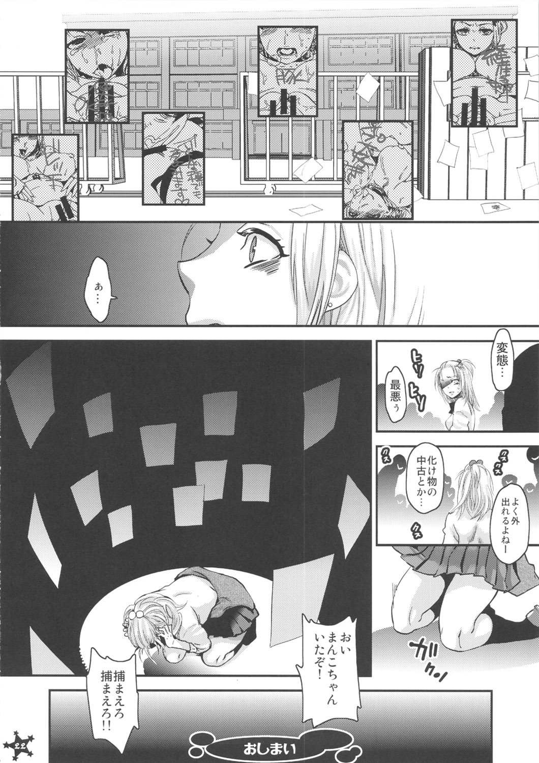 Easy Ride Pussy Night Show - Page 21