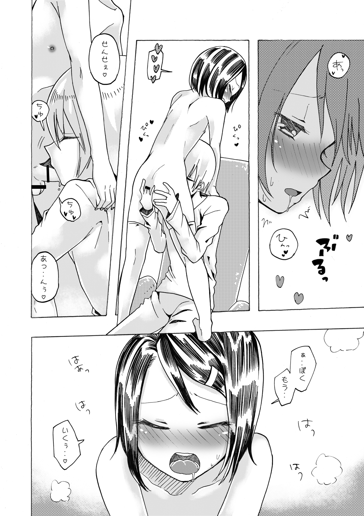 Toshoshitsu no inran - Page 25