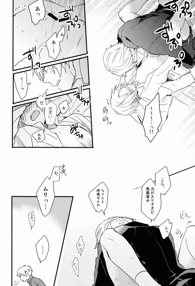 Tadashii Naoshikata. - Page 15