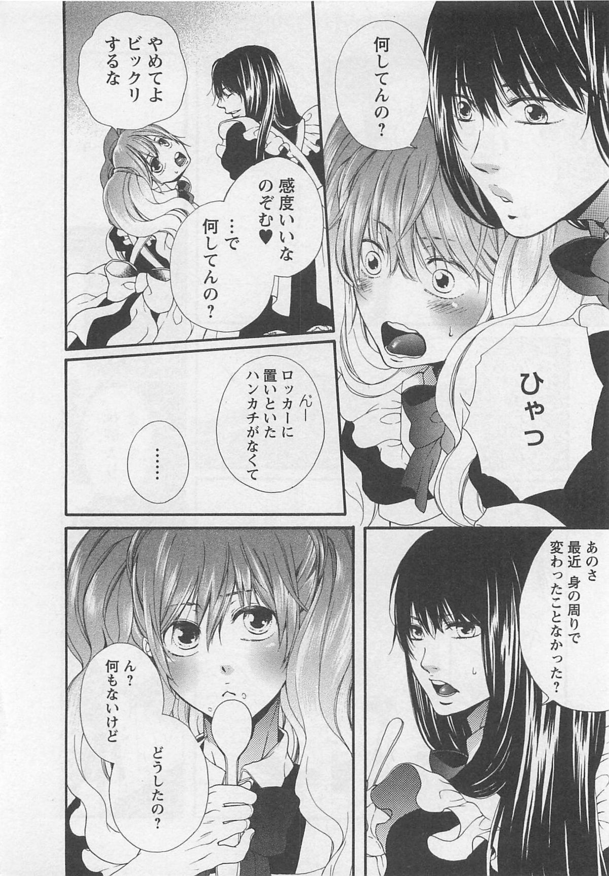 Momoiro Otokonoko - Page 110