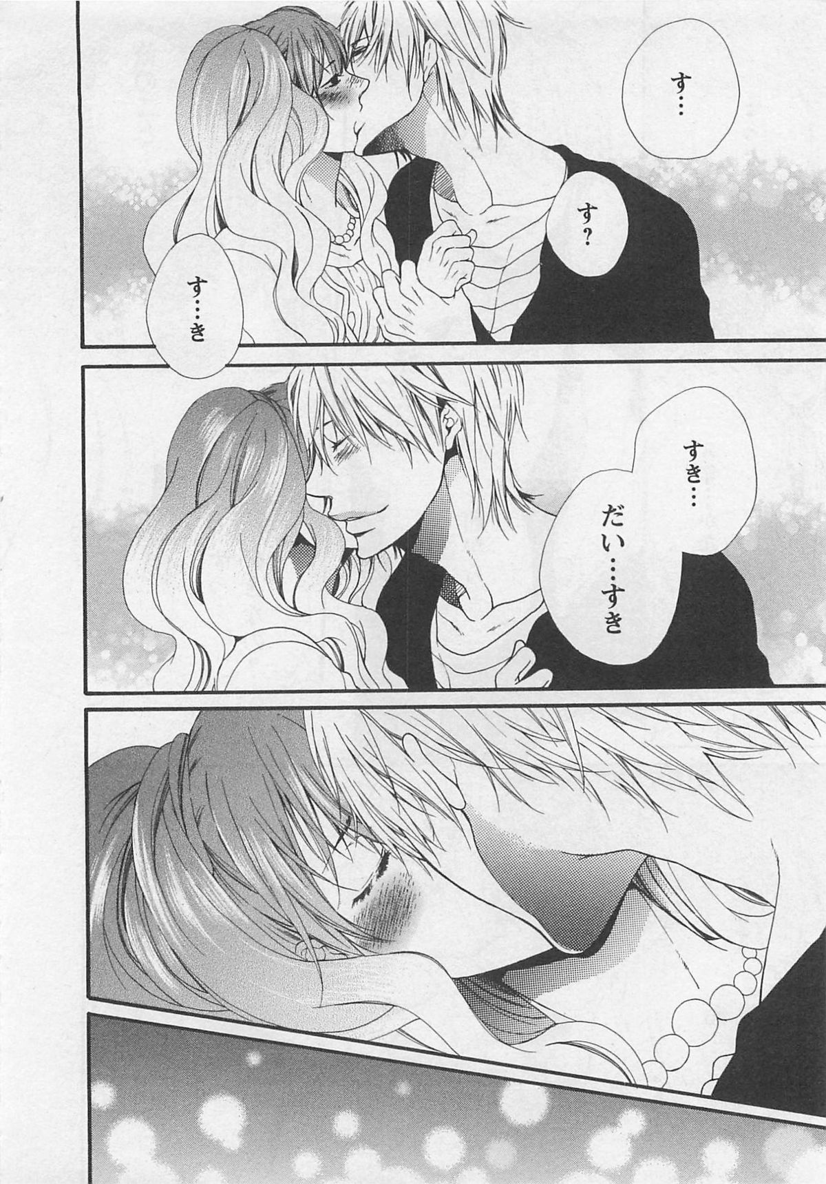 Momoiro Otokonoko - Page 122