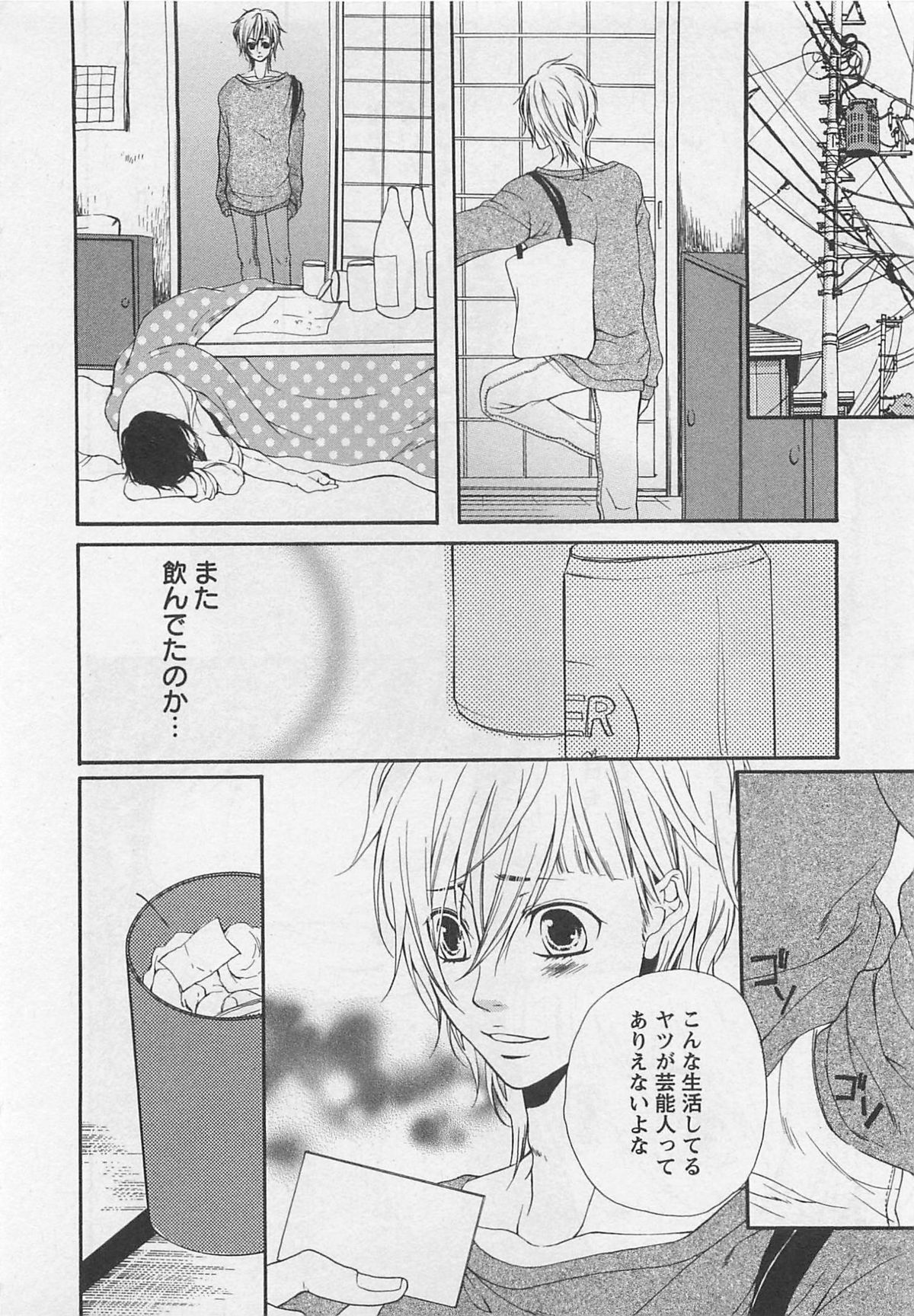 Momoiro Otokonoko - Page 130