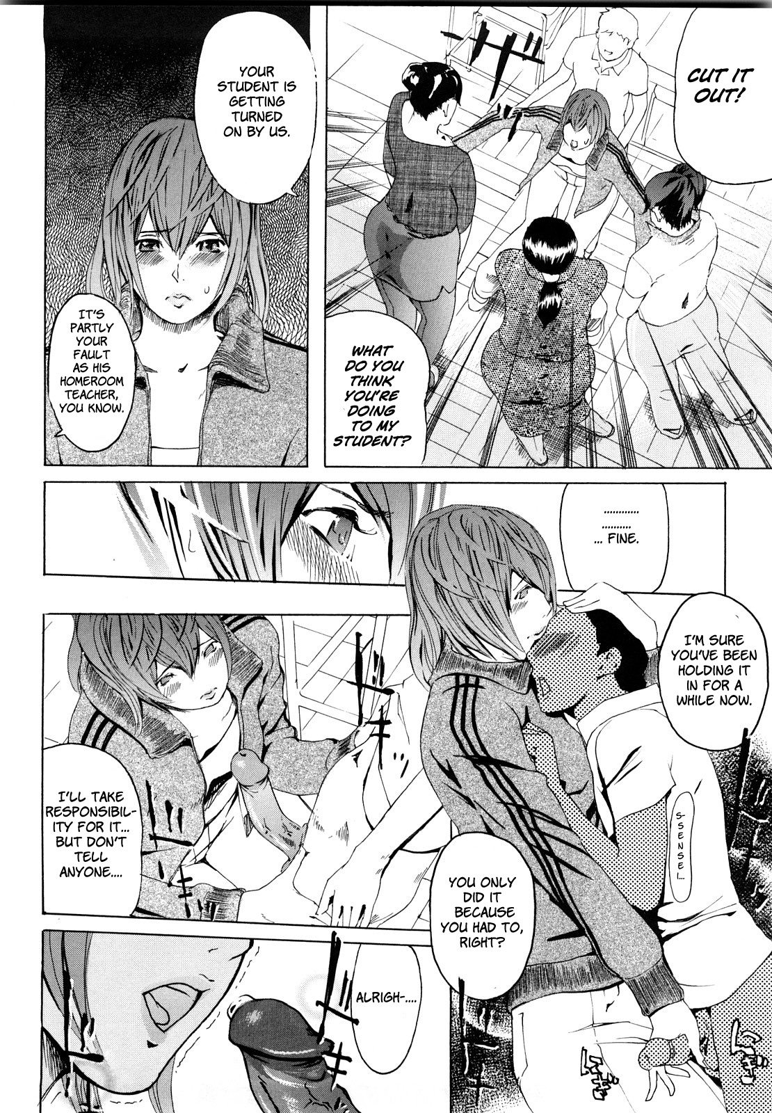 M4 ～monster4～ - Page 9