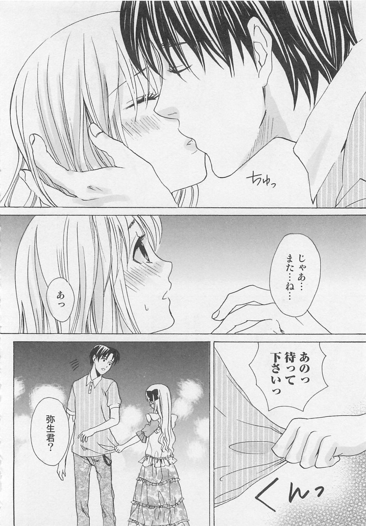 Otokonoko Skirt - Page 23