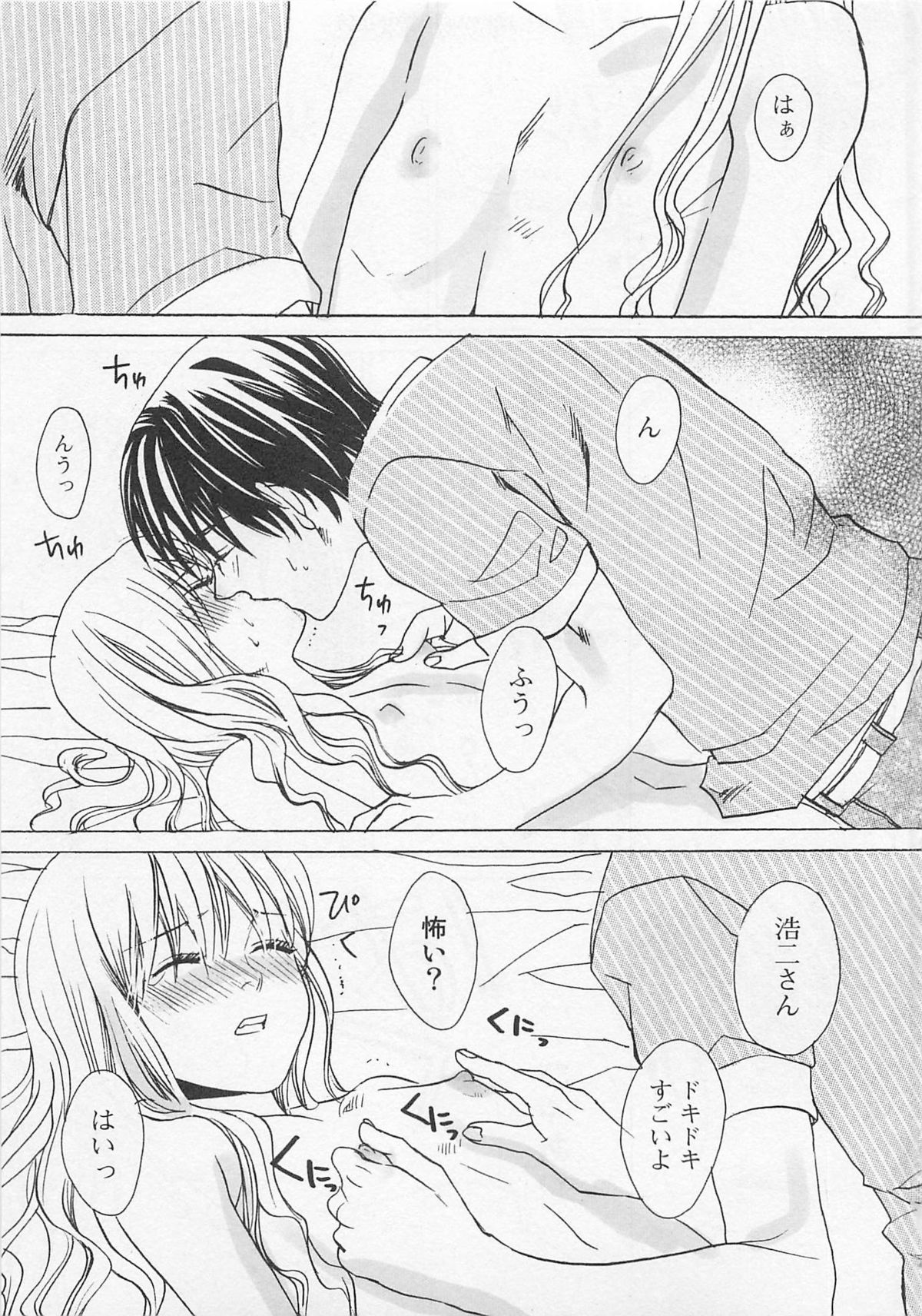 Otokonoko Skirt - Page 26