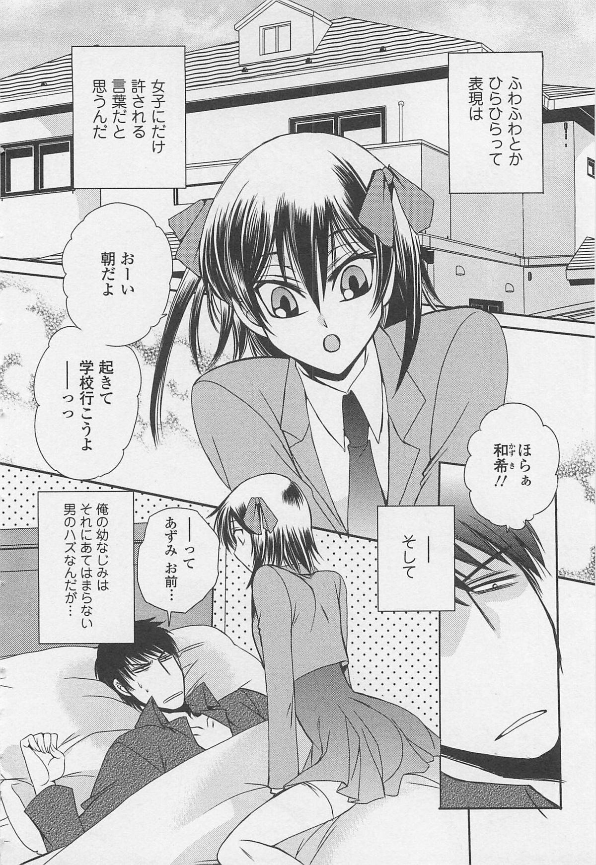 Fujuun Mosaic - Page 129