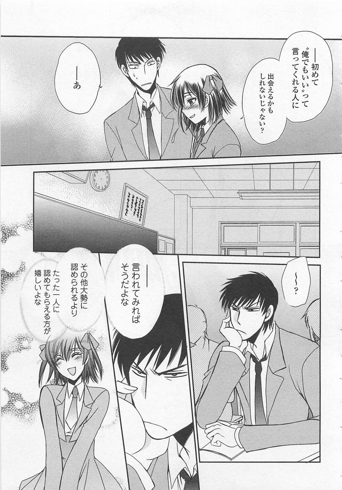 Fujuun Mosaic - Page 136