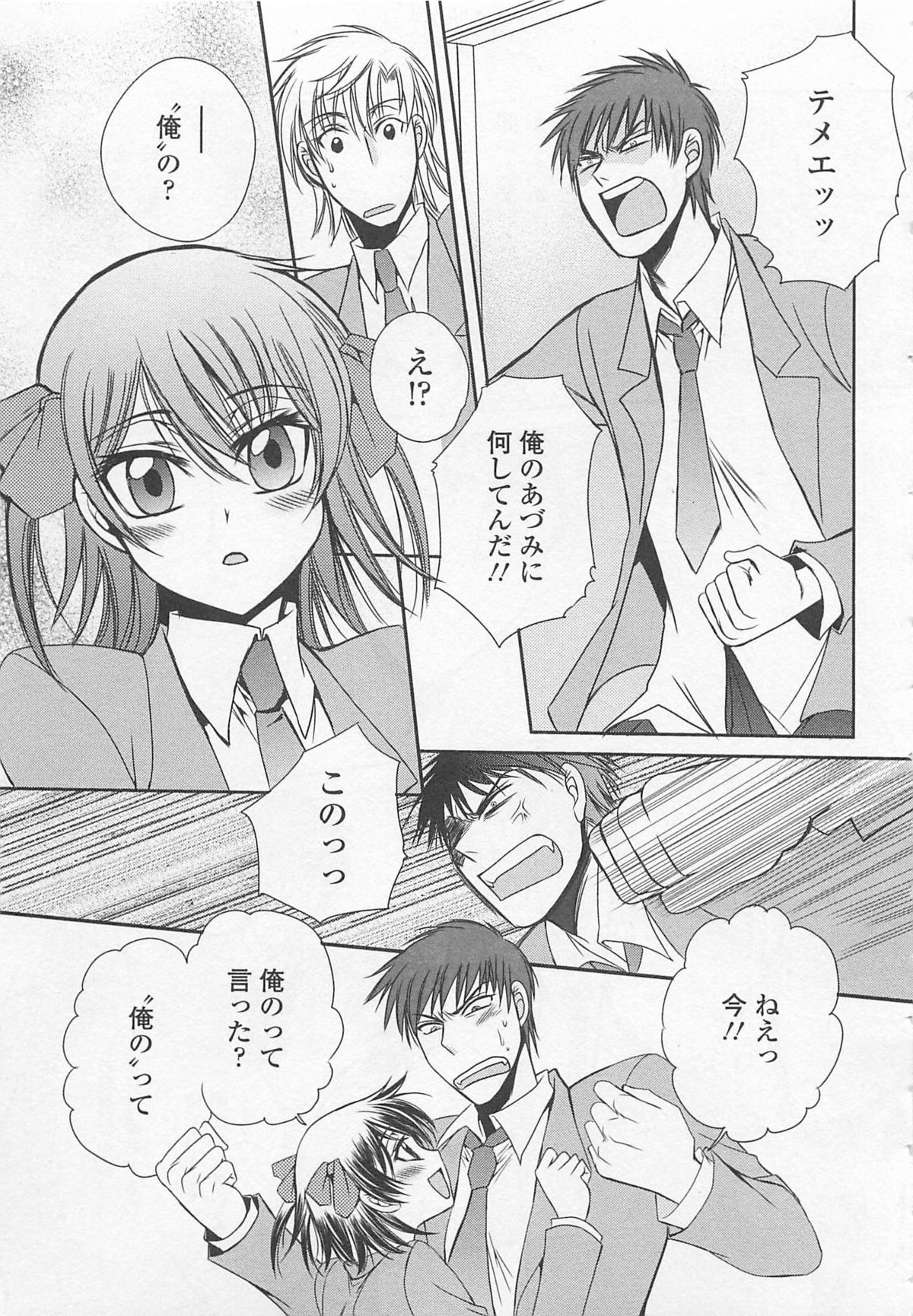 Fujuun Mosaic - Page 140