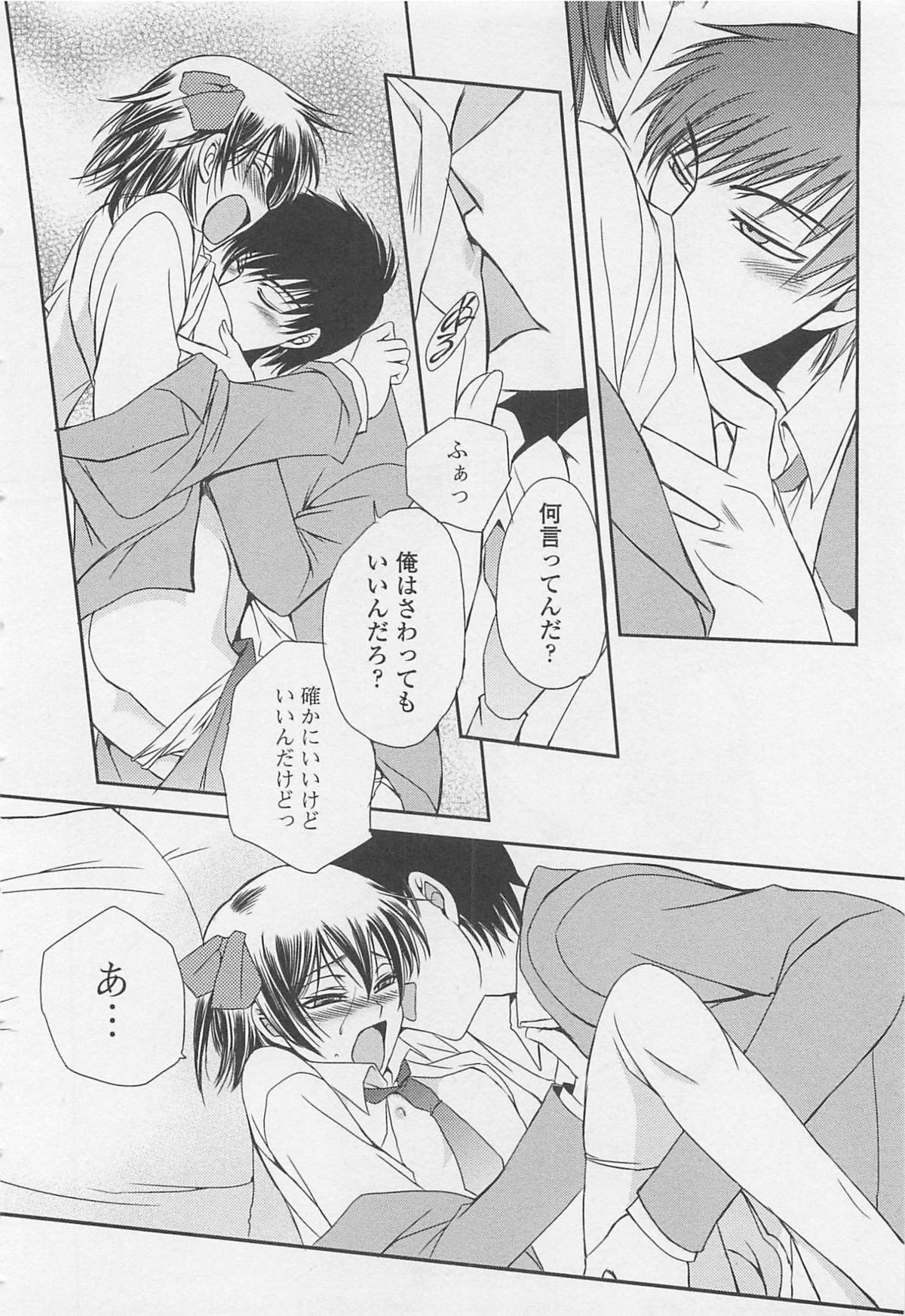 Fujuun Mosaic - Page 147