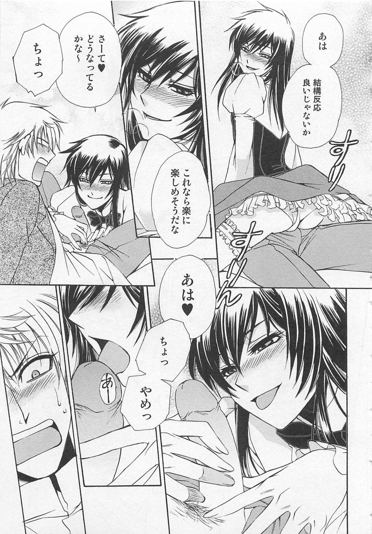 Fujuun Mosaic - Page 20