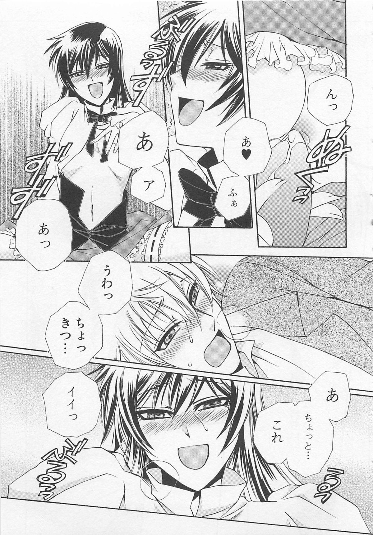 Fujuun Mosaic - Page 22