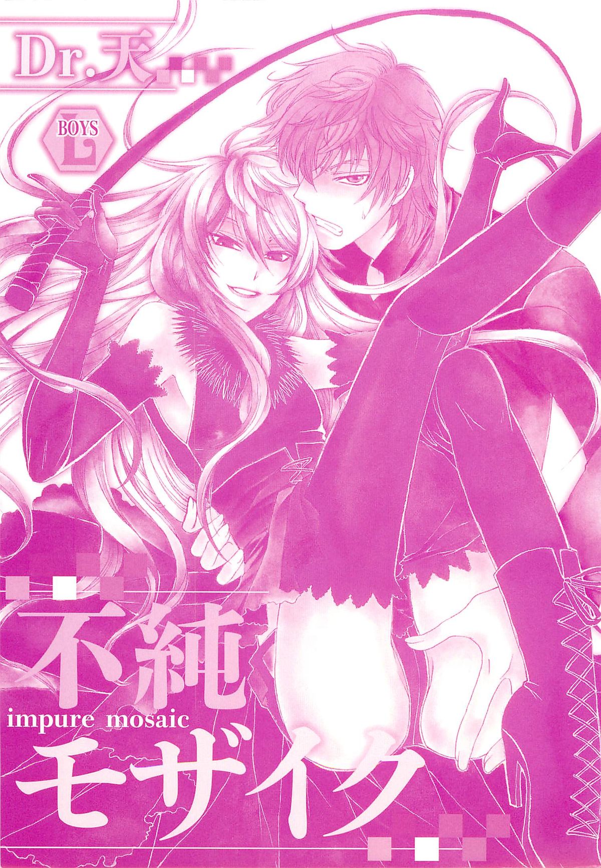 Fujuun Mosaic - Page 3