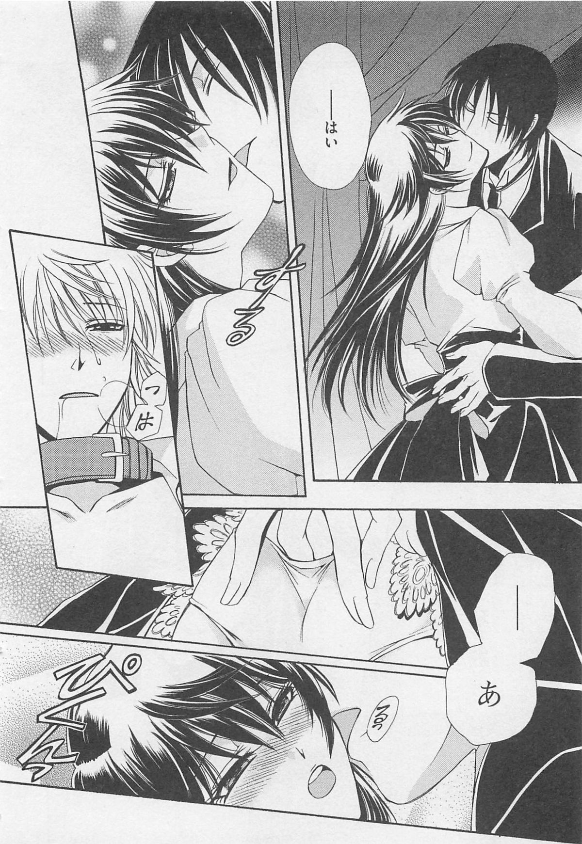 Fujuun Mosaic - Page 39
