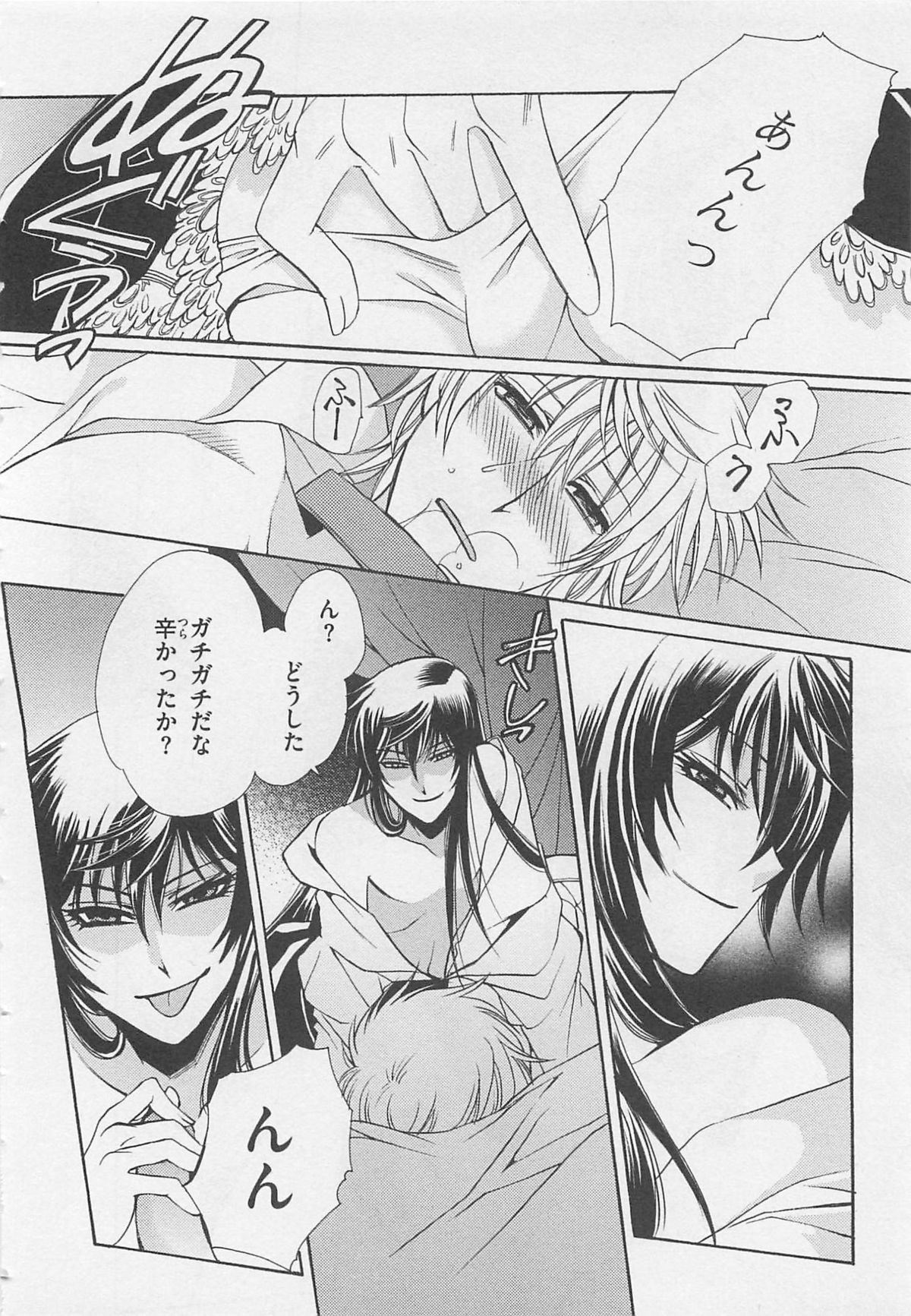 Fujuun Mosaic - Page 41
