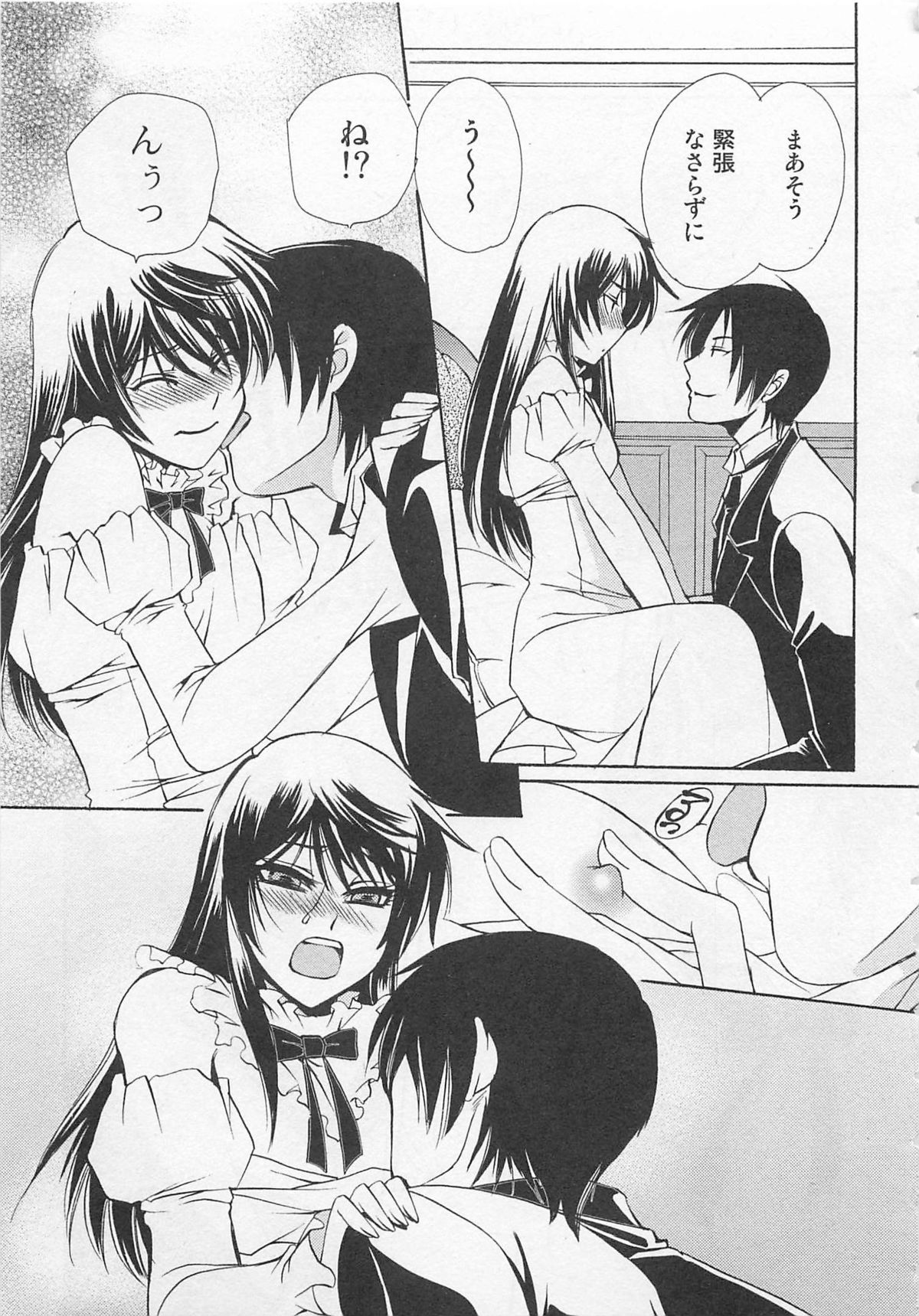 Fujuun Mosaic - Page 58