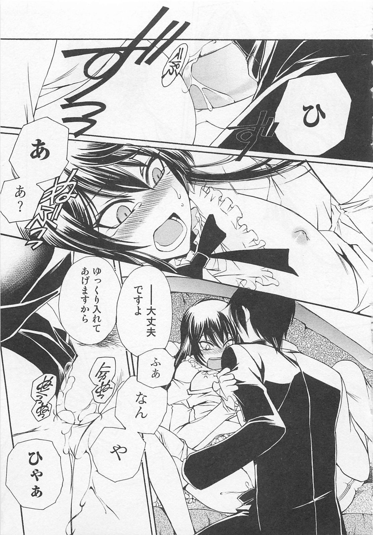 Fujuun Mosaic - Page 64