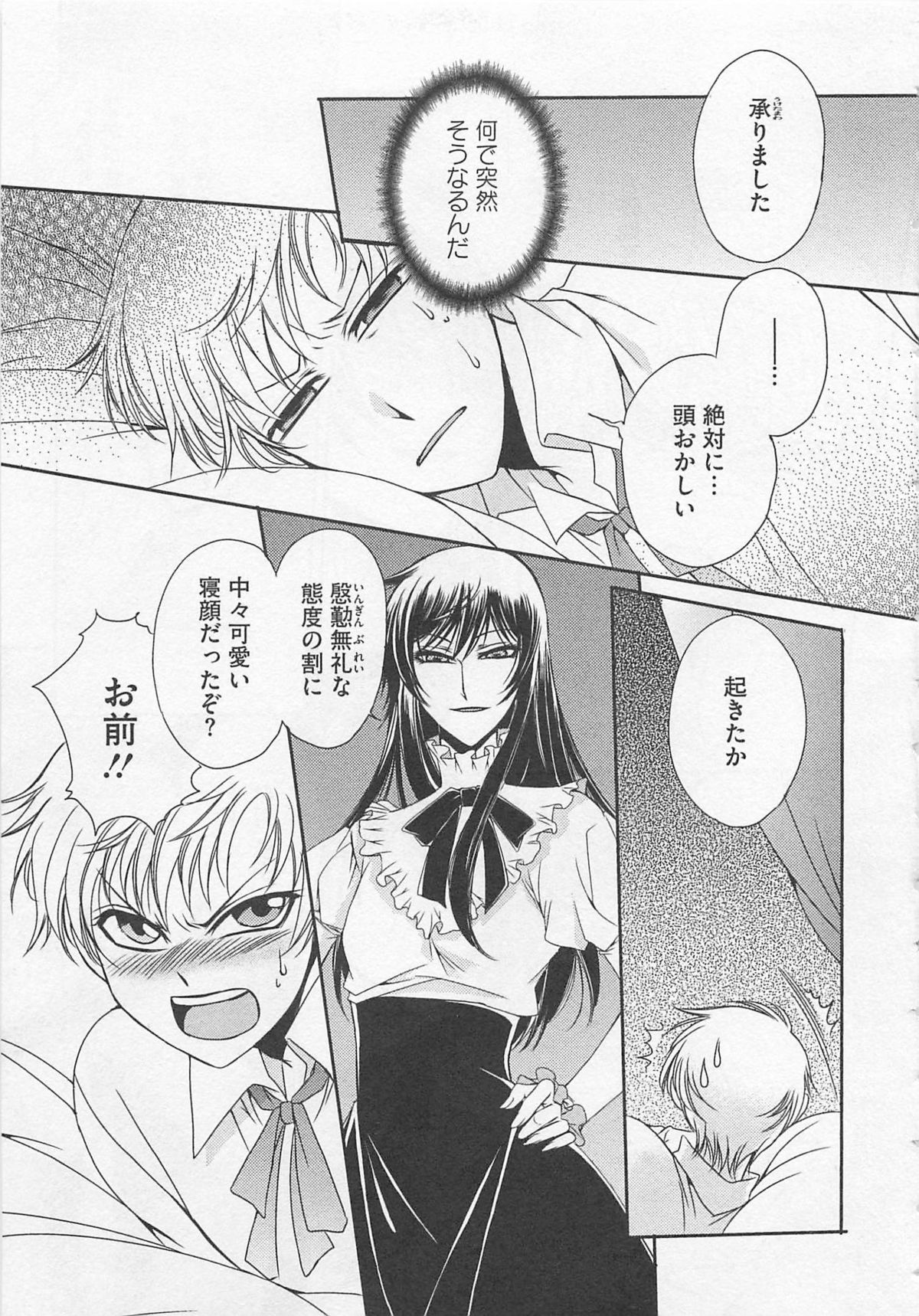 Fujuun Mosaic - Page 78