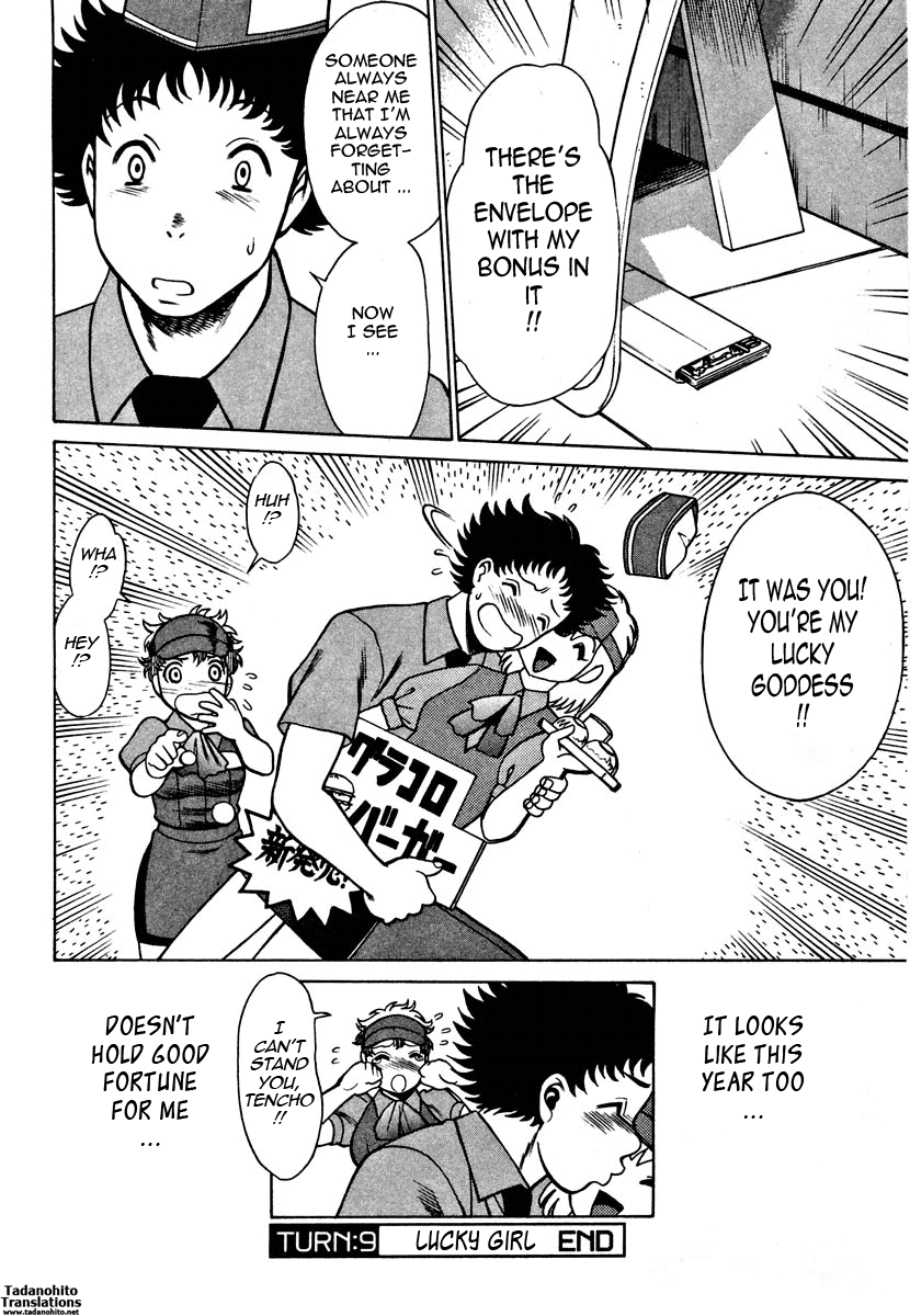 Nanairo Karen | Karen Chameleon Vol. 1 - Page 207