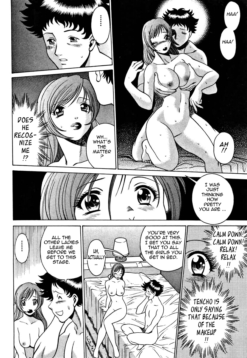 Nanairo Karen | Karen Chameleon Vol. 1 - Page 22