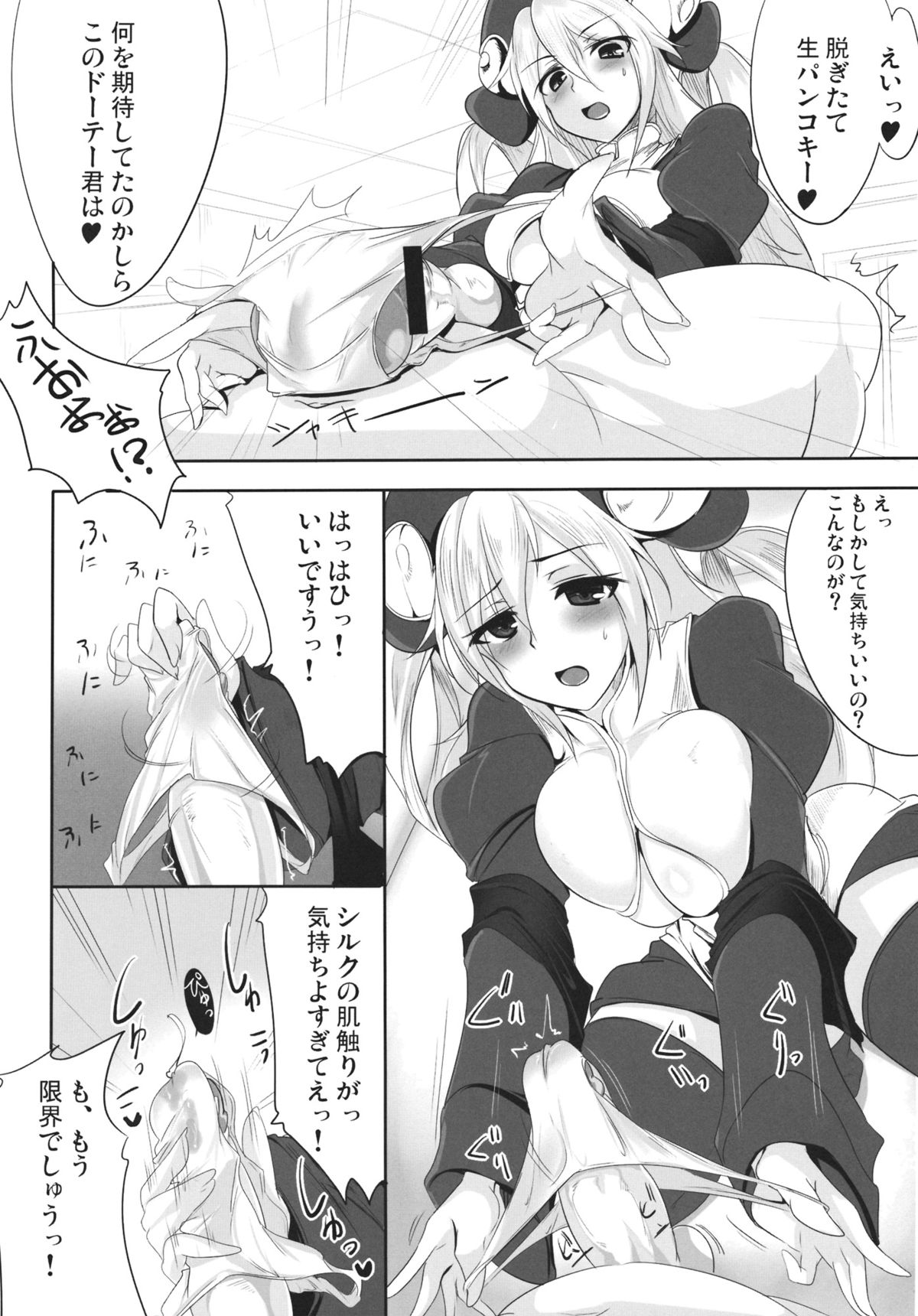 Ninpou Oonagayari! - Page 11
