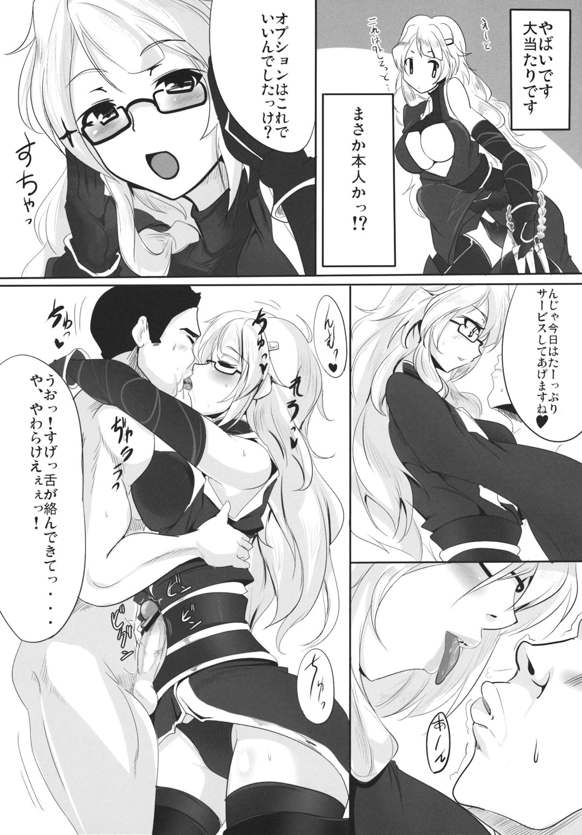 Ninpou Oonagayari! - Page 15