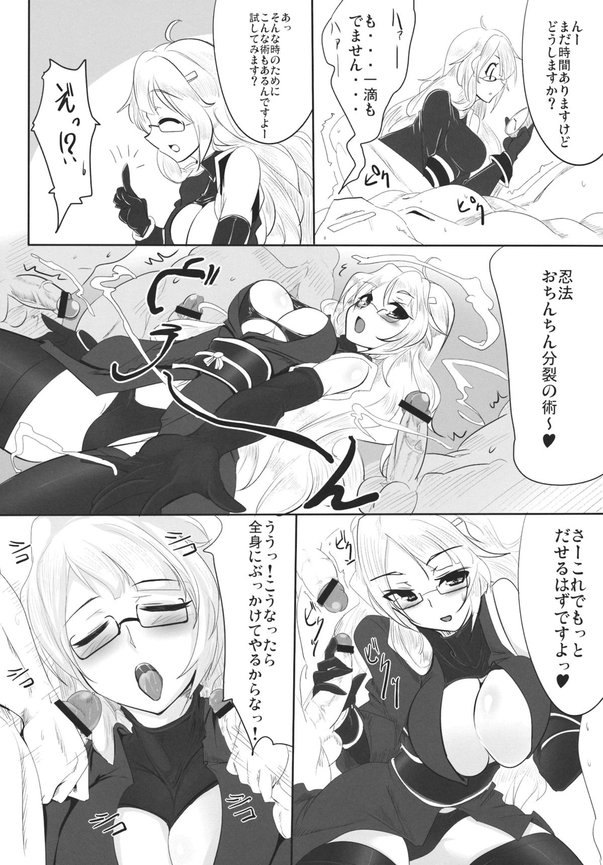 Ninpou Oonagayari! - Page 19