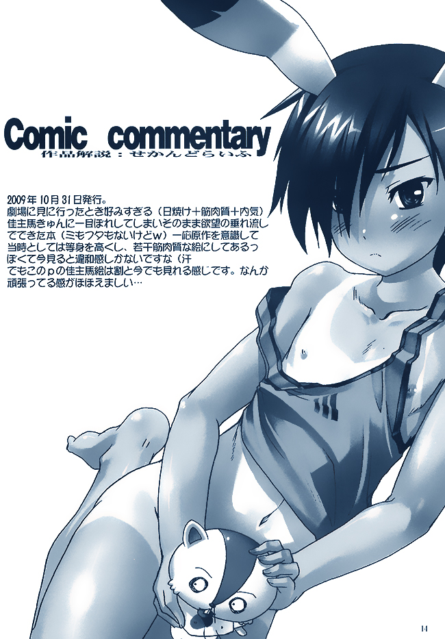 Makinu Damashii Highlights ver. - Page 11