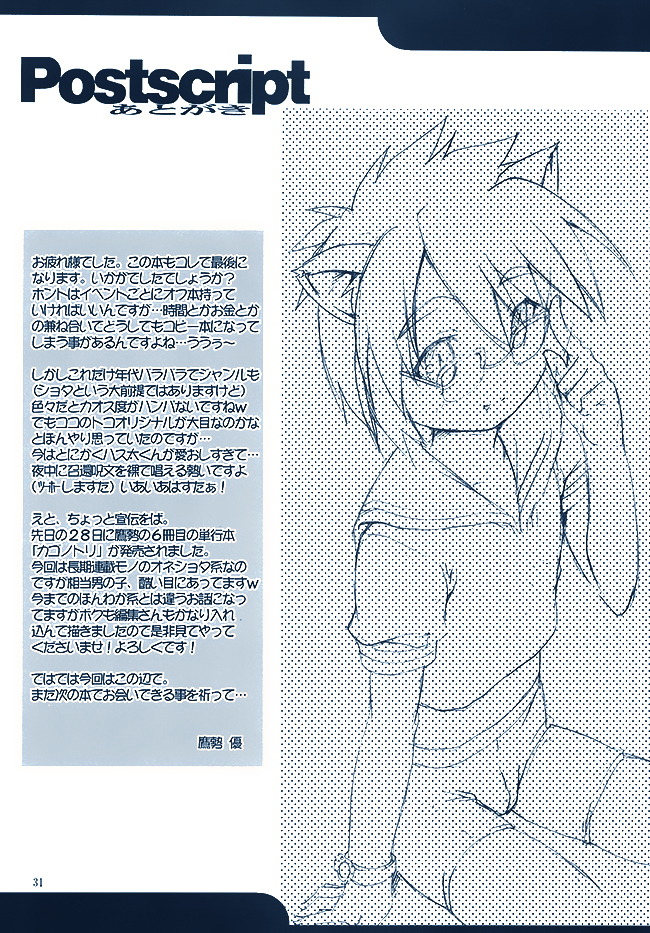 Makinu Damashii Highlights ver. - Page 28