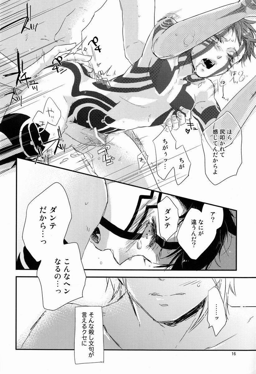 Asakusa Edo-Kan Yojouhan - Page 15