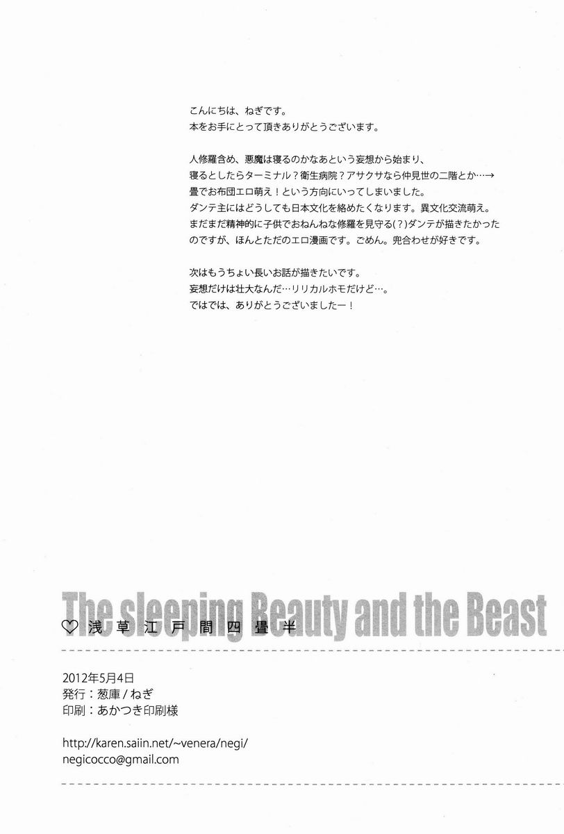 Asakusa Edo-Kan Yojouhan - Page 21