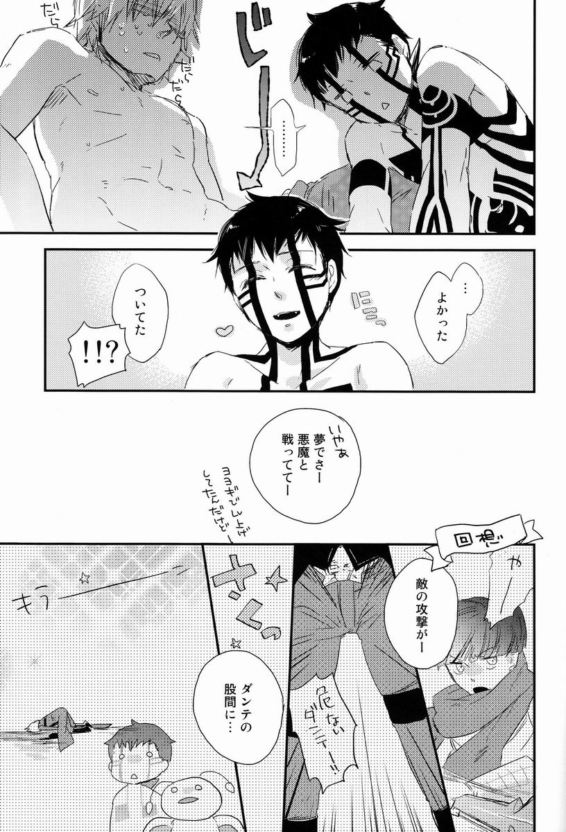 Asakusa Edo-Kan Yojouhan - Page 6
