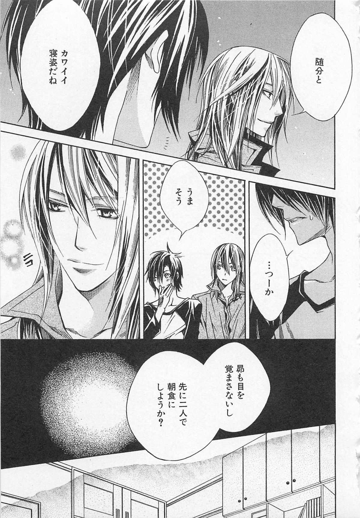 Kareshi na Otokonoko - Page 134