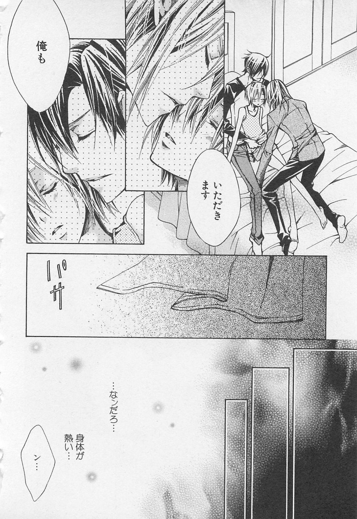 Kareshi na Otokonoko - Page 135