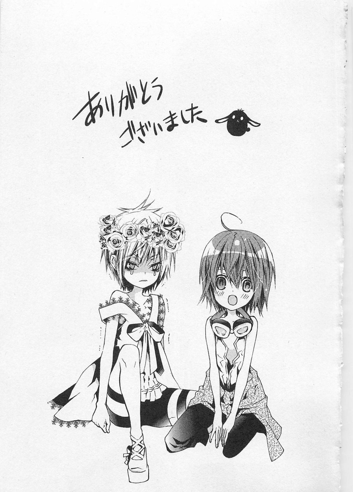 Kareshi na Otokonoko - Page 172