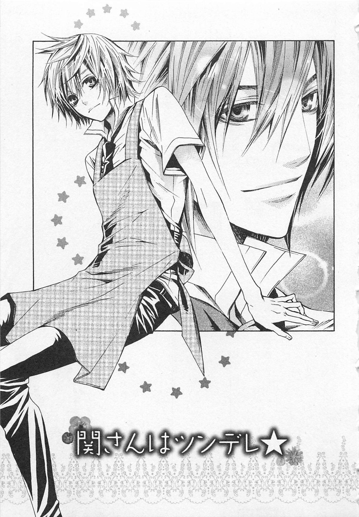 Kareshi na Otokonoko - Page 70