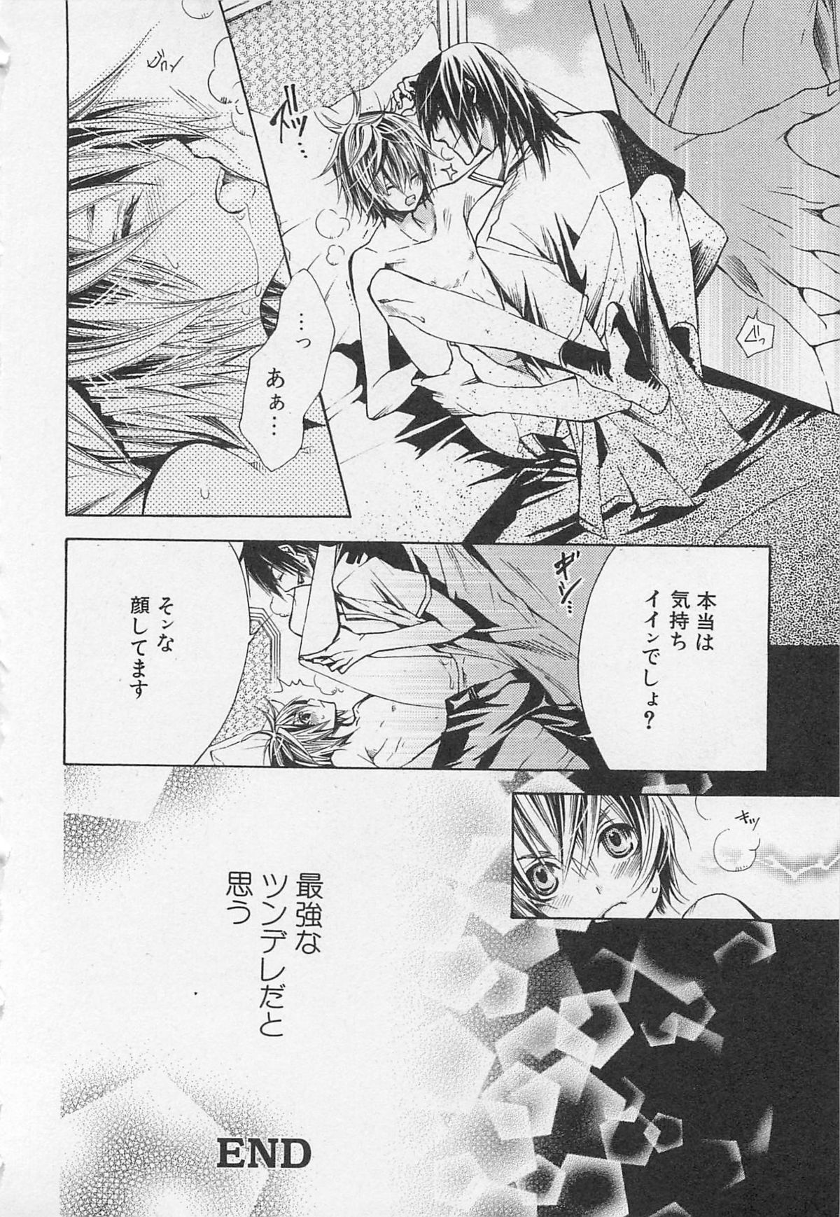 Kareshi na Otokonoko - Page 85