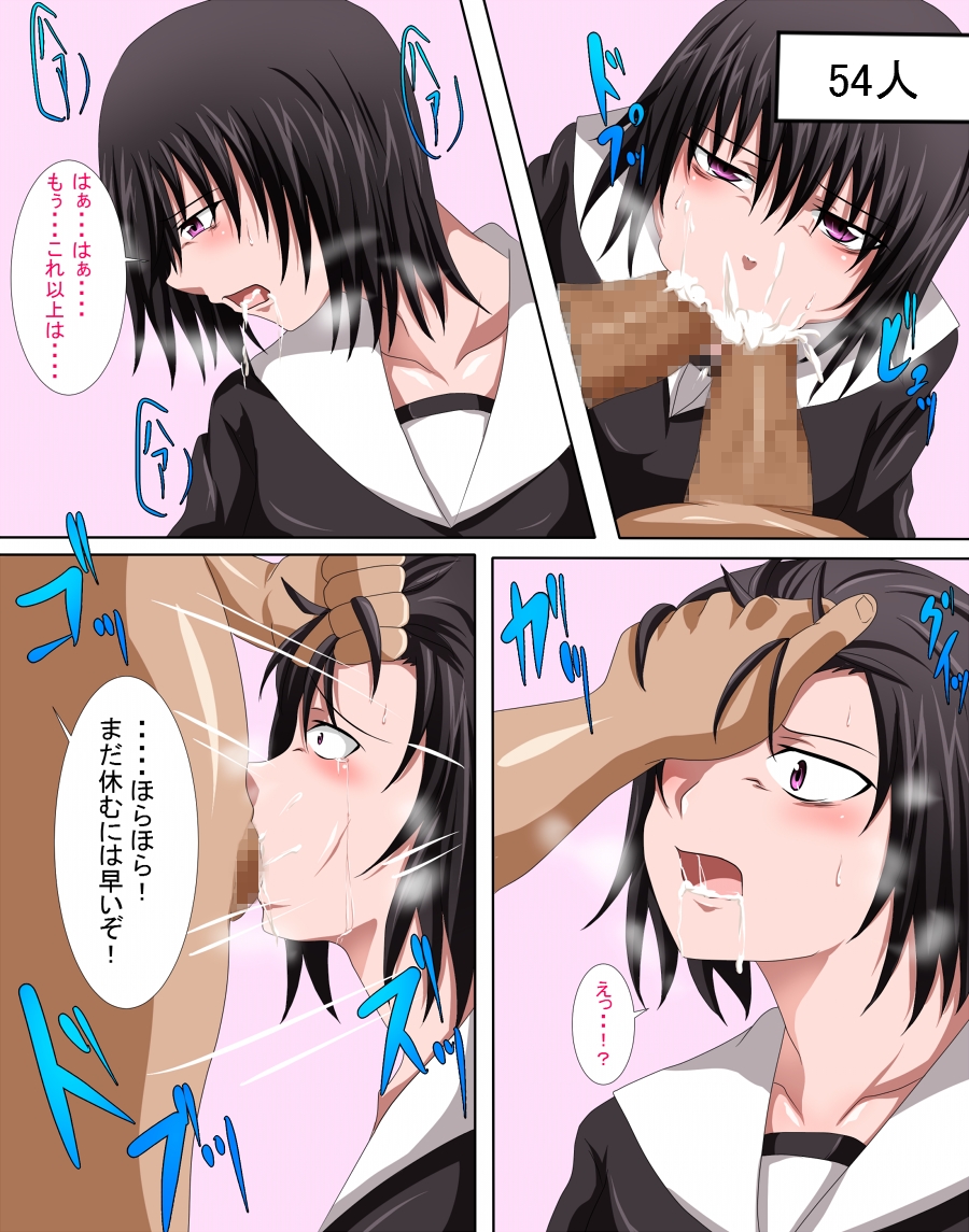 Semen Fight! - Page 10