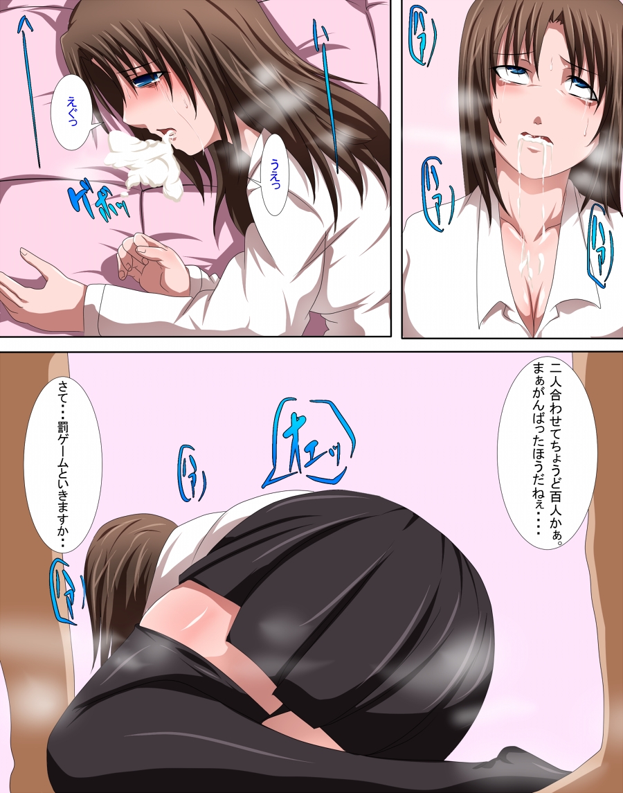 Semen Fight! - Page 16