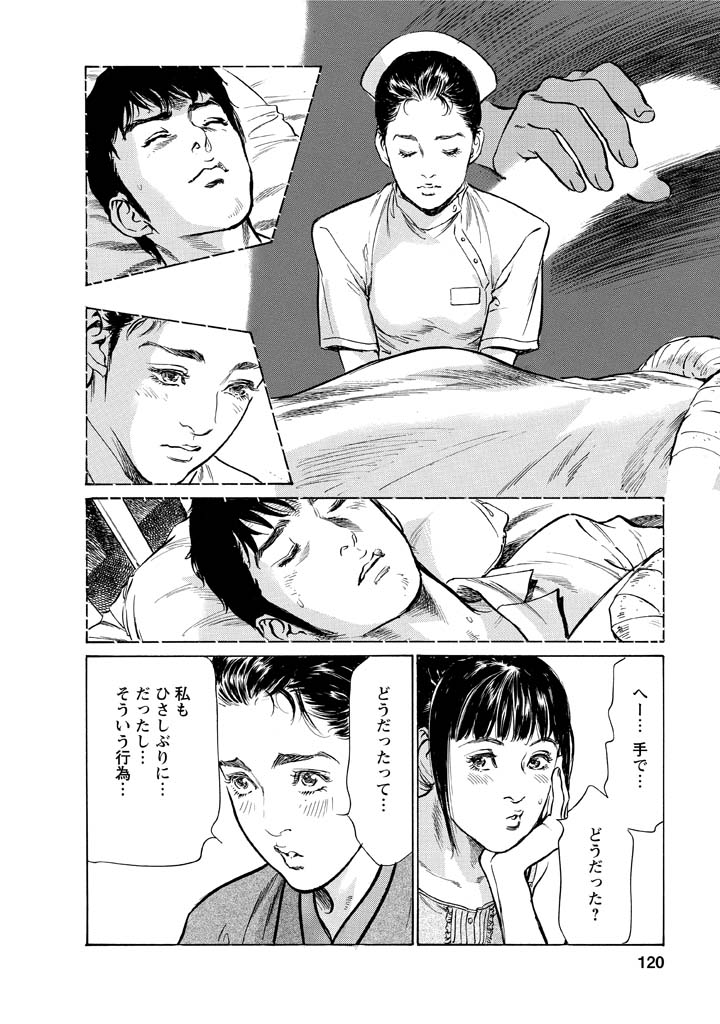 My Pure Lady Vol.12 - Page 116