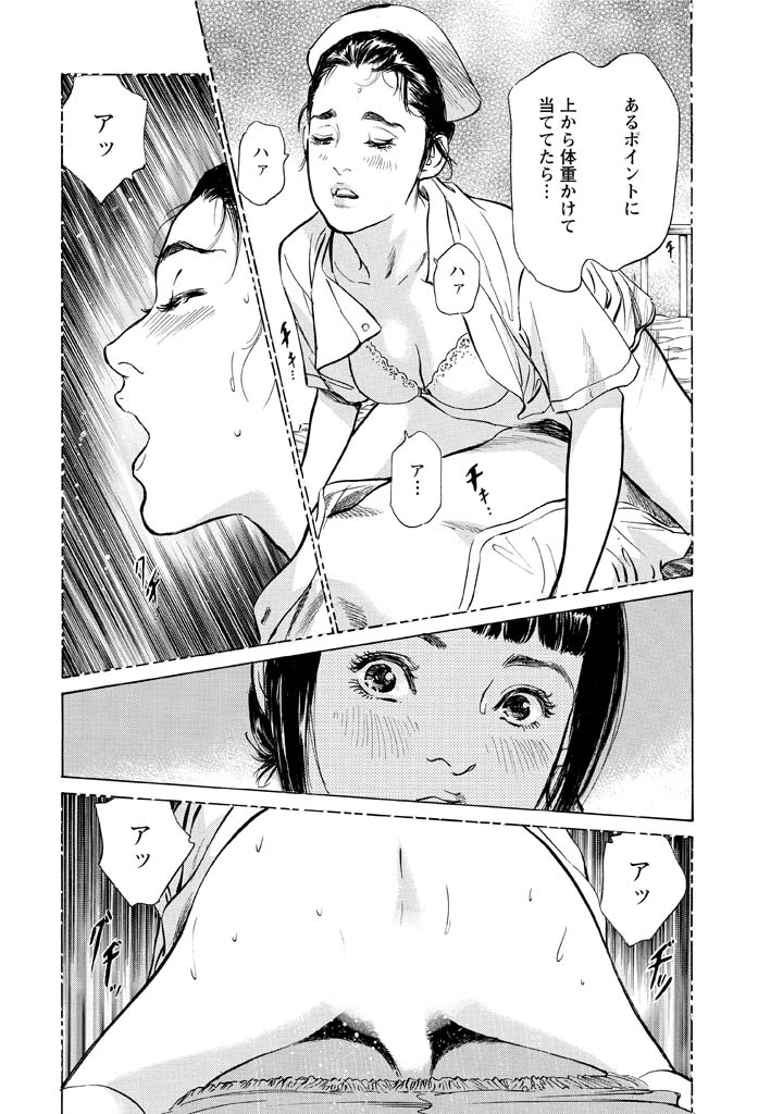 My Pure Lady Vol.12 - Page 123