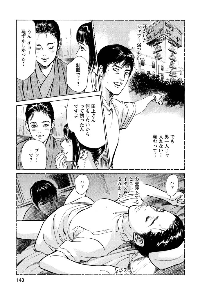 My Pure Lady Vol.12 - Page 139