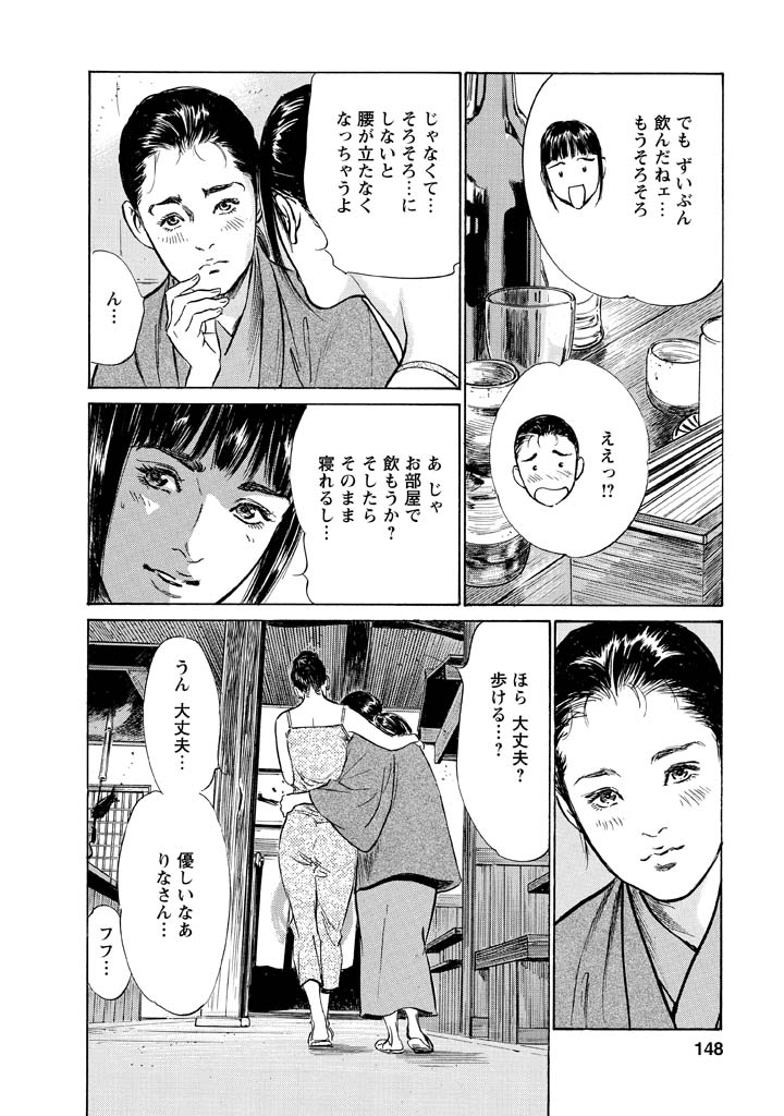 My Pure Lady Vol.12 - Page 144