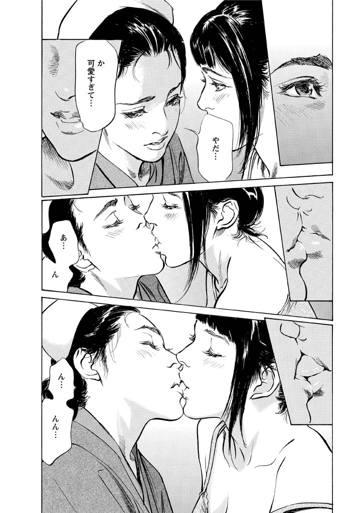My Pure Lady Vol.12 - Page 154